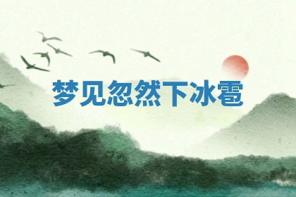 2025年11月06日打麻将财神朝向详解