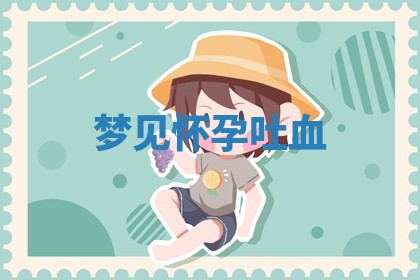 2025年11月08日打麻将财神在哪个方位,每日查询