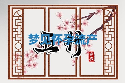 2025年11月08日打麻将财神在哪个方位,每日查询