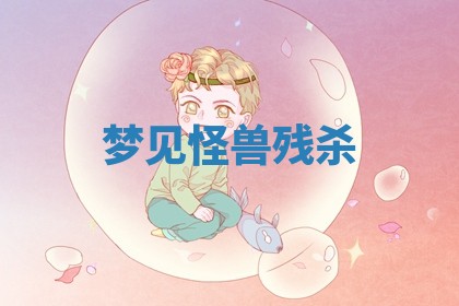 2025年11月08日打麻将财神在哪个方位,每日查询