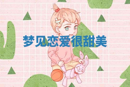 2025年11月08日打麻将财神在哪个方位,每日查询