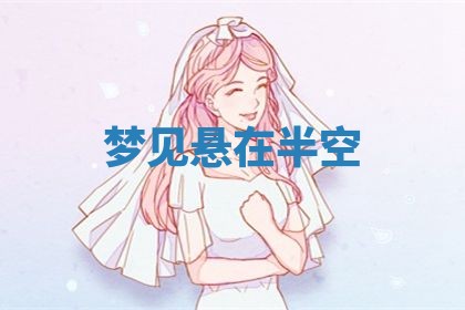 唐姓女宝宝起名大全：2026年03月04日生辰八字喜用神分析