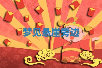 唐姓女宝宝起名大全：2026年03月04日生辰八字喜用神分析