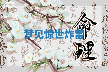 2025年11月06日打麻将财神朝向详解