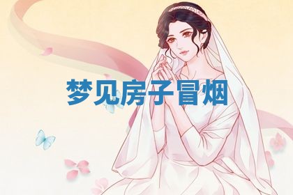 老黄历6月19日：定亲适宜分析,订婚吉日推荐