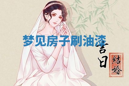 老黄历6月19日：定亲适宜分析,订婚吉日推荐