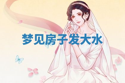 2025年11月08日打麻将财神在哪个方位,每日查询
