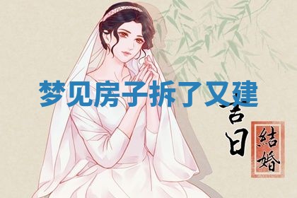 老黄历6月19日：定亲适宜分析,订婚吉日推荐