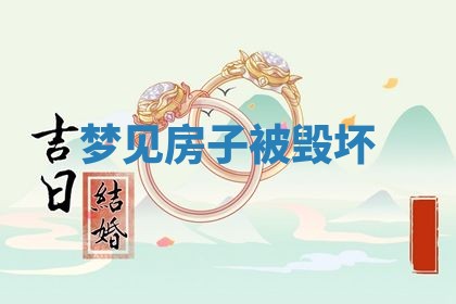 老黄历6月19日：定亲适宜分析,订婚吉日推荐
