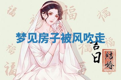 2025年11月08日打麻将财神在哪个方位,每日查询