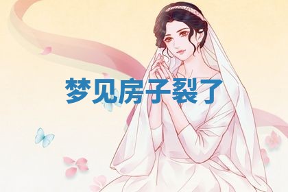 老黄历6月19日：定亲适宜分析,订婚吉日推荐