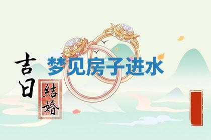 2025年11月08日打麻将财神在哪个方位,每日查询