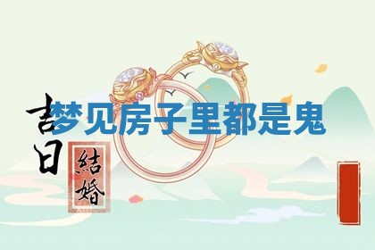 2026年公历3月适合动土的日子