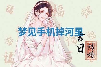老黄历6月19日：定亲适宜分析,订婚吉日推荐