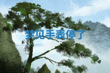 2025年11月08日打麻将财神在哪个方位,每日查询