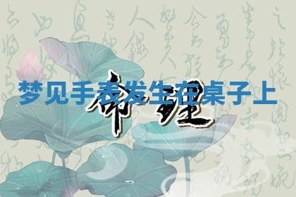 2025年11月08日打麻将财神在哪个方位,每日查询