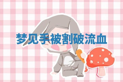 2025年11月08日打麻将财神在哪个方位,每日查询