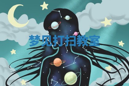 2025年11月08日打麻将财神在哪个方位,每日查询