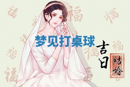 唐姓女宝宝起名大全：2026年03月04日生辰八字喜用神分析