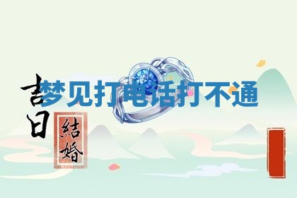 2025年11月13日打牌财神方位