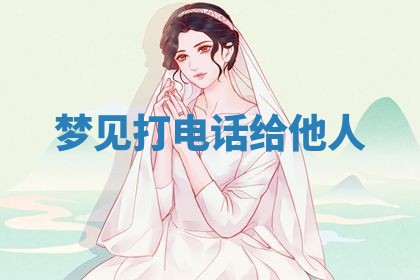 2026年3月嫁娶好日子：嫁娶的好日子