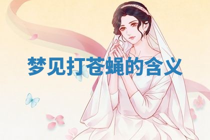 2025年11月08日打麻将财神在哪个方位,每日查询