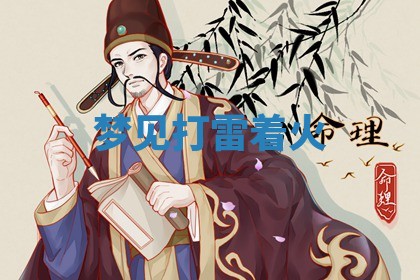 2025年11月06日打麻将财神朝向详解