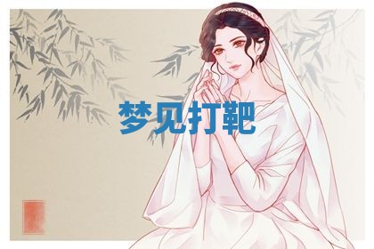 唐姓女宝宝起名大全：2026年03月04日生辰八字喜用神分析