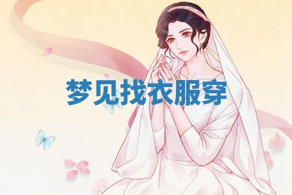 2025年11月08日打麻将财神在哪个方位,每日查询