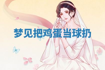 老黄历6月19日：定亲适宜分析,订婚吉日推荐