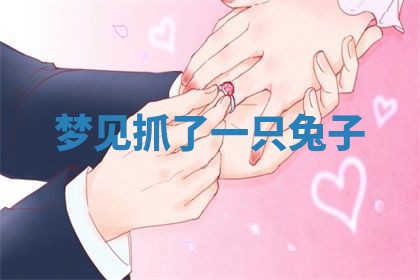 老黄历6月19日：定亲适宜分析,订婚吉日推荐