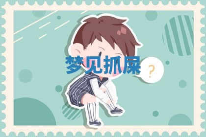 2025年11月08日打麻将财神在哪个方位,每日查询