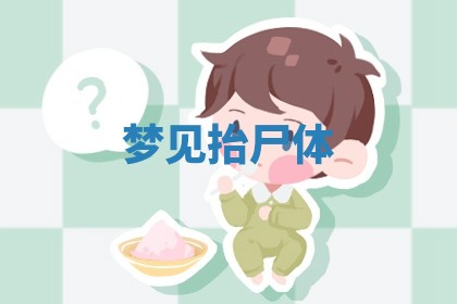 2025年11月08日打麻将财神在哪个方位,每日查询