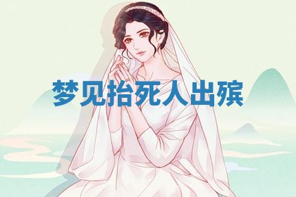 2026年公历3月适合动土的日子