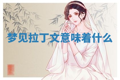 唐姓女宝宝起名大全：2026年03月04日生辰八字喜用神分析