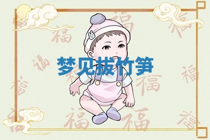 老黄历6月19日：定亲适宜分析,订婚吉日推荐