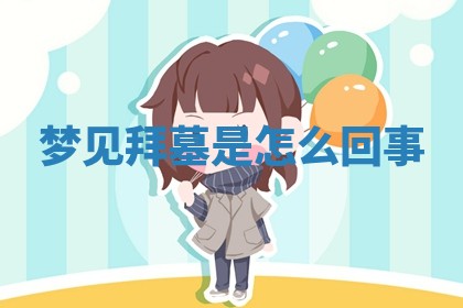 2026年3月嫁娶好日子：嫁娶的好日子
