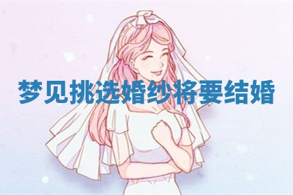 老黄历6月19日：定亲适宜分析,订婚吉日推荐