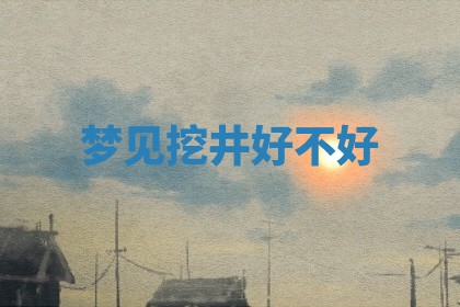 2025年11月09日今日财神方位,财神方位详解