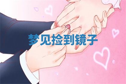 2025年11月13日打牌财神方位