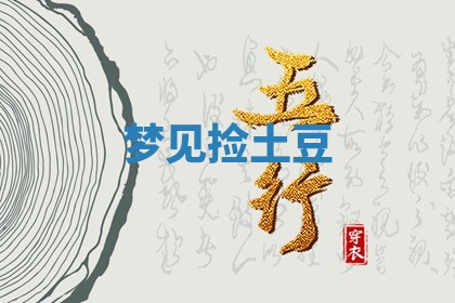 2025年11月13日打牌财神方位