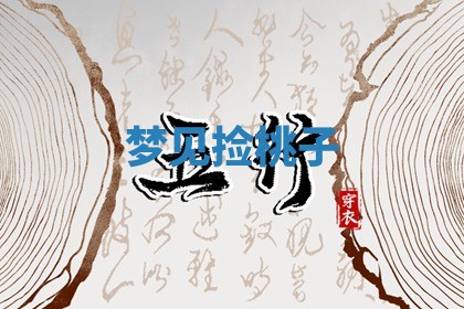 唐姓女宝宝起名大全：2026年03月04日生辰八字喜用神分析