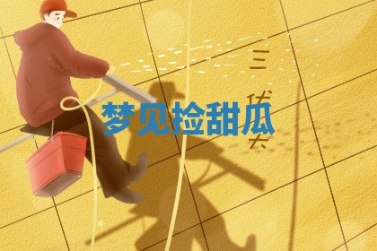 2026年公历3月适合动土的日子