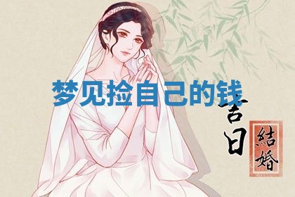 2026年3月份议婚吉日老黄历丨哪几天适合订婚