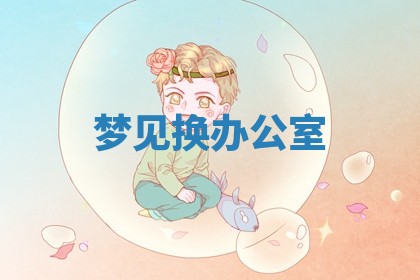 老黄历6月19日：定亲适宜分析,订婚吉日推荐