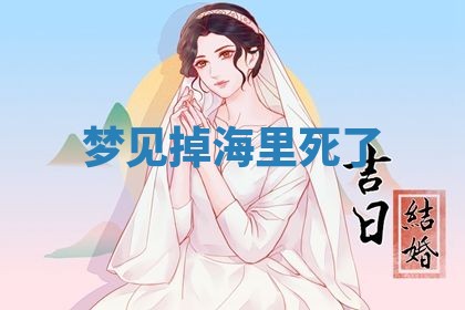 老黄历6月19日：定亲适宜分析,订婚吉日推荐