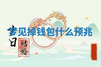 2025年11月08日打麻将财神在哪个方位,每日查询