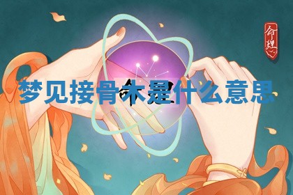 2025年11月08日打麻将财神在哪个方位,每日查询