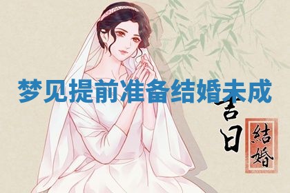 老黄历6月19日：定亲适宜分析,订婚吉日推荐