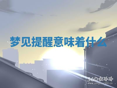 2025年11月05日各时辰财神位置吉位